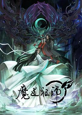 无间英雄