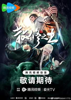 平凡的世界