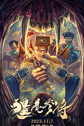 带子洪郎