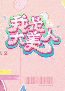 幸福密码2020