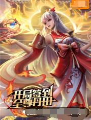 恋战冲绳